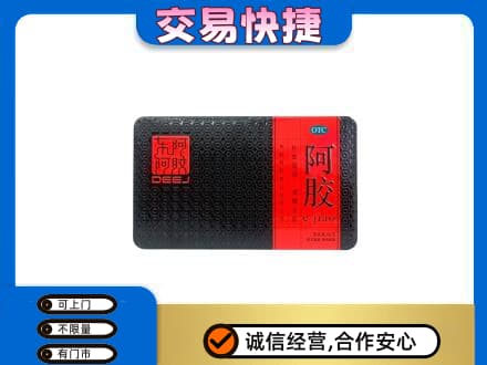 玉林回收阿胶