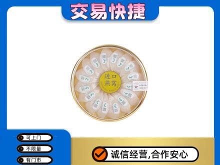 玉林回收进口燕窝