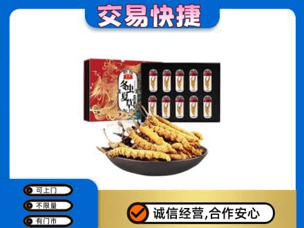 玉林回收冬虫夏草