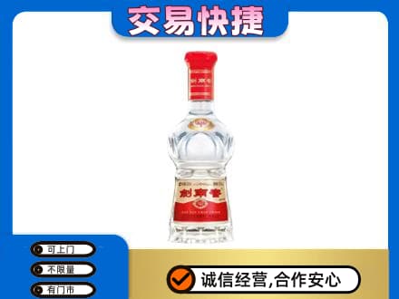 玉林回收剑南春水晶剑