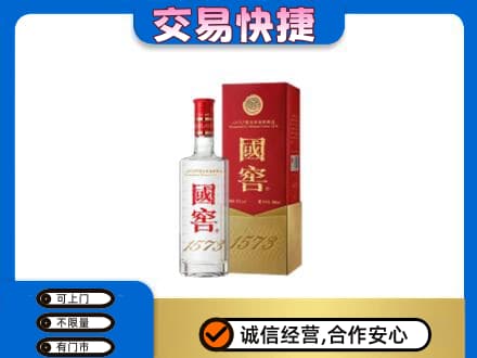 玉林名酒回收国窖1573.jpg