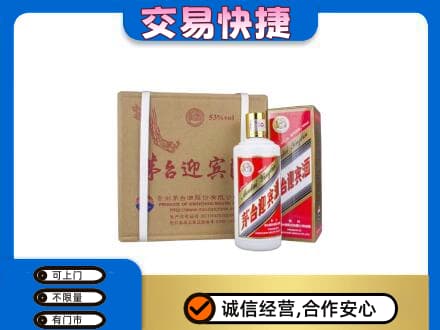 玉林回收茅台迎宾酒