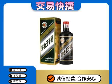 玉林回收茅台王子酒