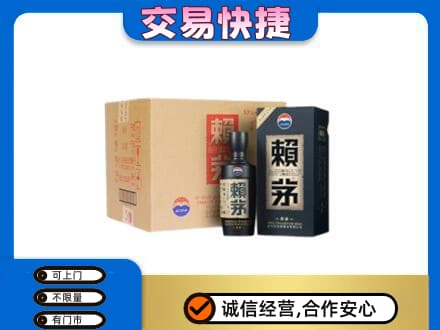 玉林回收赖茅
